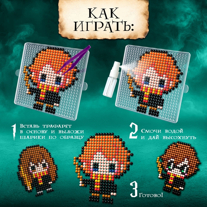 Аквамозаика «Волшебники», 3 фигурки, 1109 шариков Аквамозаика «Волшебники», 3 фигурки, 1109 шариков