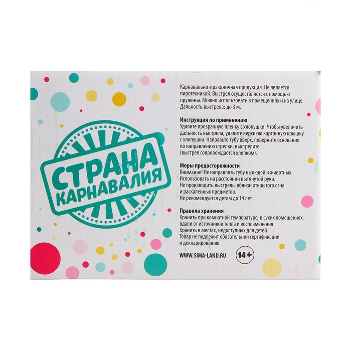 Новогодняя хлопушка пружинная поворотная &laquo;Семейного тепла&raquo;, 15см