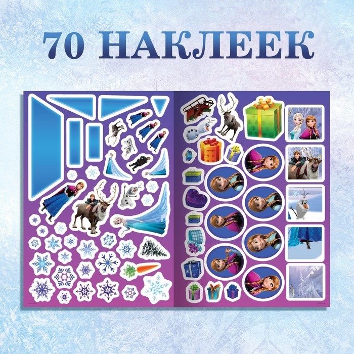 Набор: Книга-раскладушка + многоразовые наклейки + маркер «Холодное сердце. Занималки», 17 × 24 см, Дисней Набор: Книга-раскладушка + многоразовые наклейки + маркер «Холодное сердце. Занималки», 17 × 24 см, Дисней