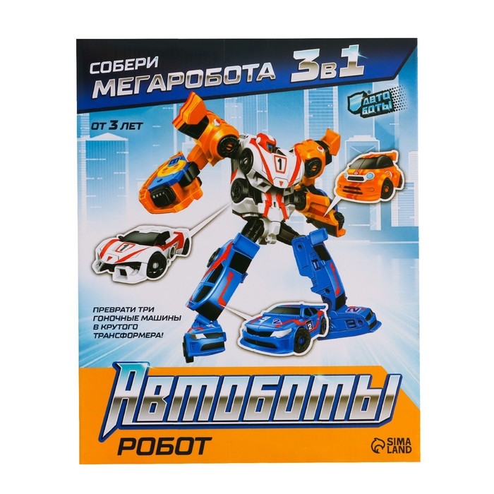 Робот «Мегаробот», собирается из 3 машин Робот «Мегаробот», собирается из 3 машин