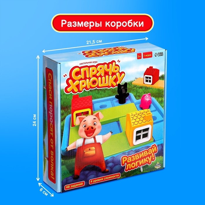 Настольная игра &laquo;Спрячь хрюшку&raquo;, 1 игрок, 5+