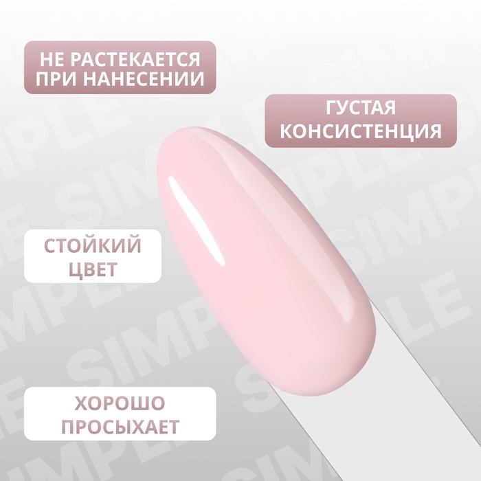 Гель лак для ногтей «SIMPLE», 3-х фазный, 10 мл, LED/UV, цвет розовый (128) Гель лак для ногтей «SIMPLE», 3-х фазный, 10 мл, LED/UV, цвет розовый (128)