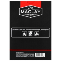 Брикеты для розжига Maclay «Туши всё», 64 шт.