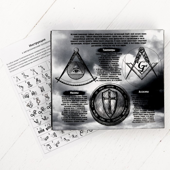Головоломка металлическая «Тайны сообщества», набор 5 шт. Головоломка металлическая «Тайны сообщества», набор 5 шт.