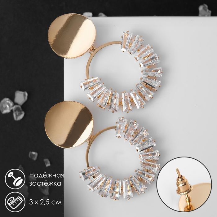 Серьги со стразами «Вспышка» круг, цвет белый в золоте Серьги со стразами «Вспышка» круг, цвет белый в золоте