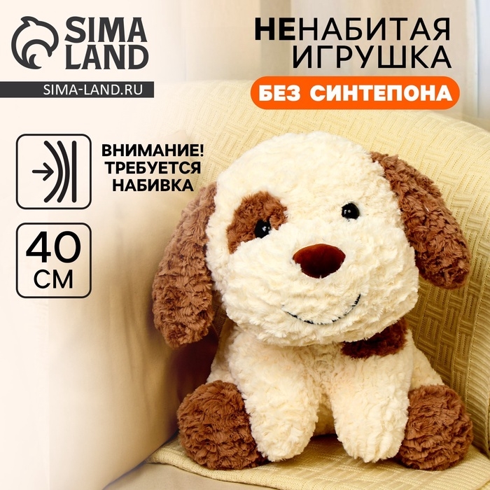 Шкурка мягкой игрушки  Шкурка мягкой игрушки "Собака", 40 см