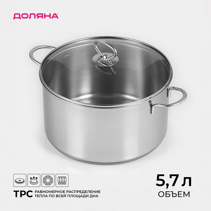 Кастрюля из нержавеющей стали «Грейт», 5,7 л, капсульное дно, индукция Кастрюля из нержавеющей стали «Грейт», 5,7 л, капсульное дно, индукция