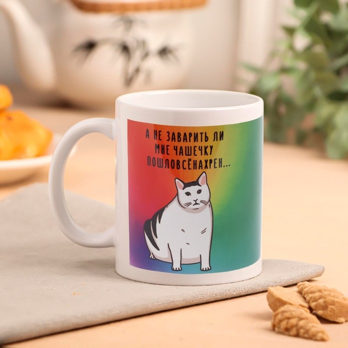 Кружка «Пошло все на!» кот 320 мл Кружка «Пошло все на!» кот 320 мл