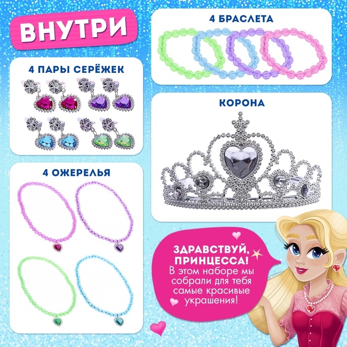 Настольная игра &laquo;Как стать принцессой&raquo;, 1-4 игрока, 4+