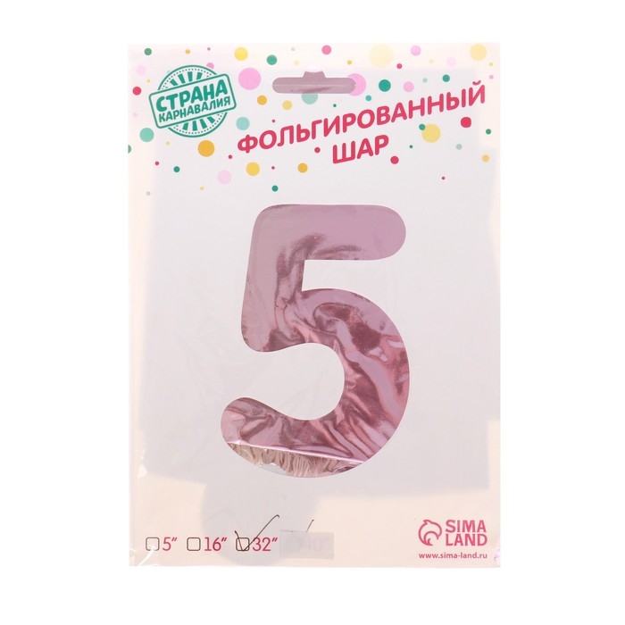 Шар фольгированный 32" «"Цифра 5», градиент фиолетовый