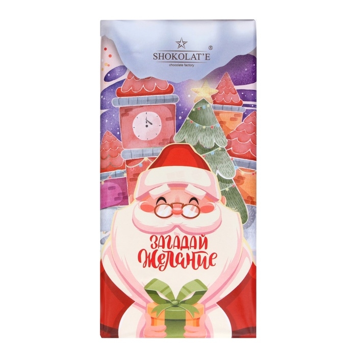 Новый год. Кондитерская молочная плитка "Загадай желание", Дед Мороз, 100 г
