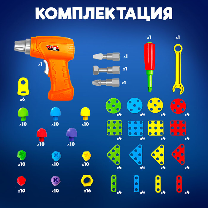 Конструктор винтовой «Конструктики» с шуруповёртом, 193 детали Конструктор винтовой «Конструктики» с шуруповёртом, 193 детали