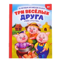 Игровой набор «Весёлая пчёлка», звук, свет, 3 книги