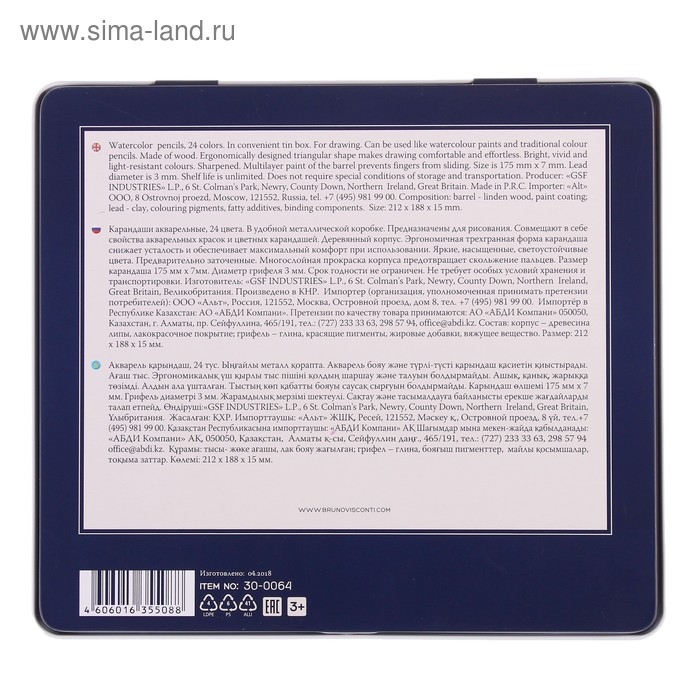 Карандаши акварельные 24 цвета Aquarelle, в металлической коробке с ложементом Карандаши акварельные 24 цвета Aquarelle, в металлической коробке с ложементом