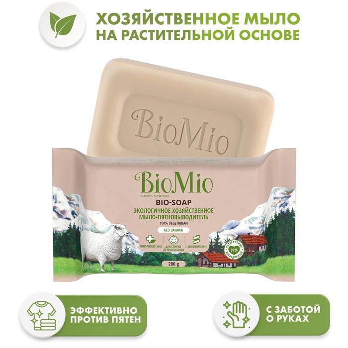 Хозяйственное мыло BioMio BIO-SOAP Без запаха 200 г Хозяйственное мыло BioMio BIO-SOAP Без запаха 200 г