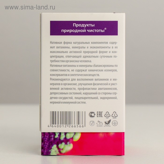 Натуроник Годжи витамины № 60*0,5 г Натуроник Годжи витамины № 60*0,5 г
