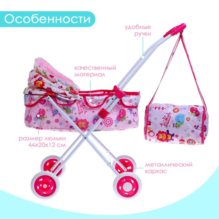 Коляска для кукол, универсальная, с сумкой, металлический каркас Коляска для кукол, универсальная, с сумкой, металлический каркас