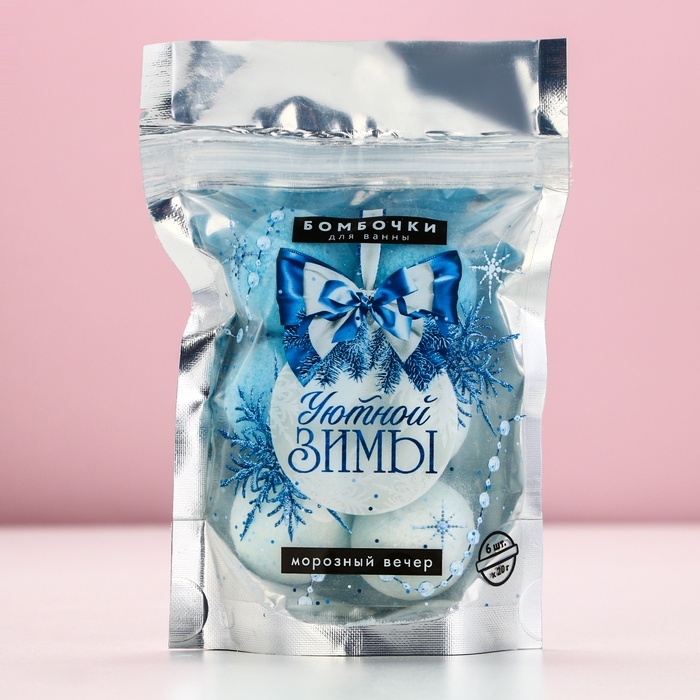 Подарочный набор косметики новогодний «Уютной зимы!», бомбочки для ванны, 6 х 20 г, Новый Год