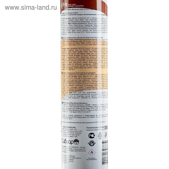 Освежитель воздуха До-Ре-Ми Аква Плюс Освежитель воздуха До-Ре-Ми Аква Плюс "Кофе с молоком", 350 мл 783092