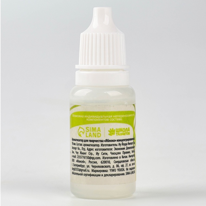 Ароматизатор для творчества «Яблоко», концентрированный, 10 мл Ароматизатор для творчества «Яблоко», концентрированный, 10 мл