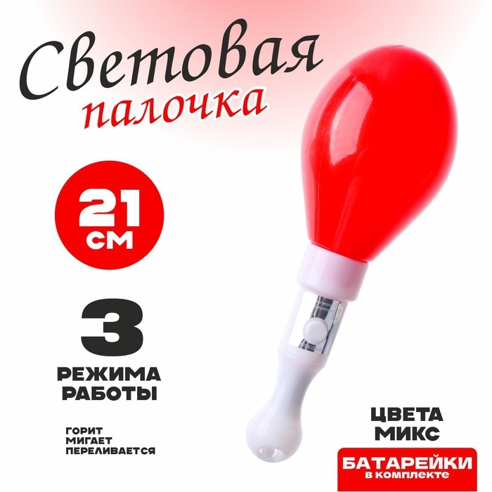 Палочка световая «Маракас», внутри шарик, цвета МИКС Палочка световая «Маракас», внутри шарик, цвета МИКС