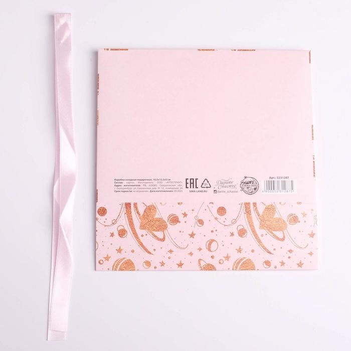 Коробка подарочная складная, упаковка, «С любовью», 16.5 х 12.5 х 5 см, БЕЗ ЛЕНТЫ Коробка подарочная складная, упаковка, «С любовью», 16.5 х 12.5 х 5 см, БЕЗ ЛЕНТЫ