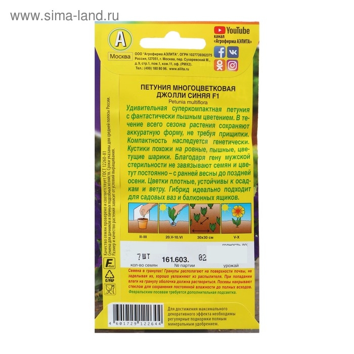 Семена Петуния Джолли синяя F1 многоцветковая, 7 шт Семена Петуния Джолли синяя F1 многоцветковая, 7 шт