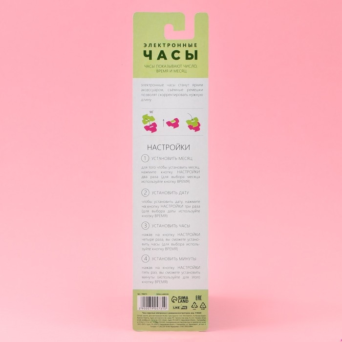 Часы наручные электронные «Улыбнись», с ремешком-конструктором