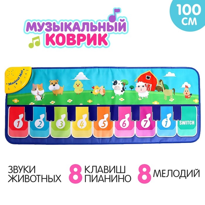 Музыкальный коврик &laquo;Весёлая ферма&raquo;, 100 см
