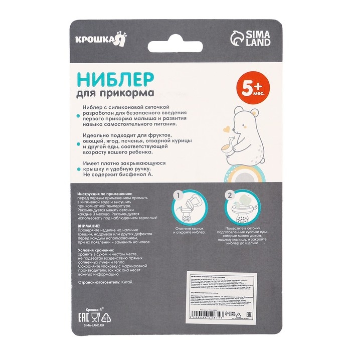 Ниблер для прикорма с силиконовой сеточкой Basic, цвет розовый Ниблер для прикорма с силиконовой сеточкой Basic, цвет розовый