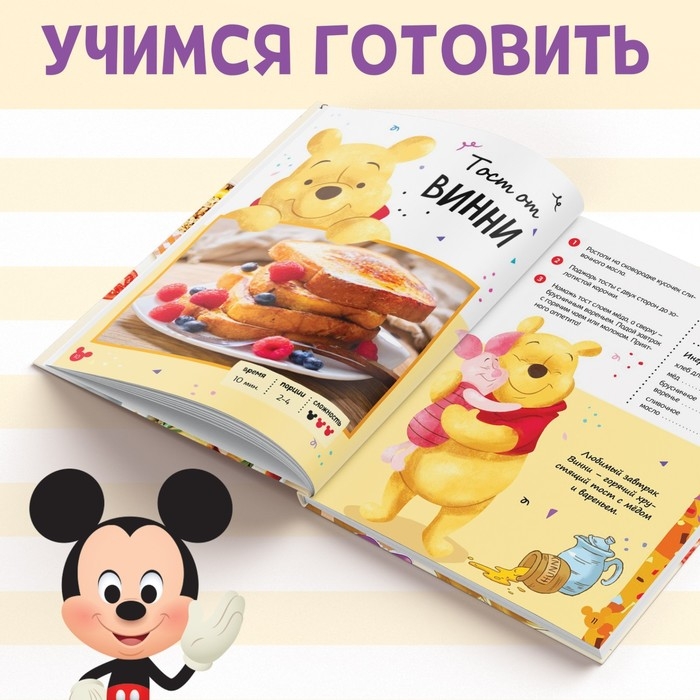 Книга в твёрдом переплёте «Первая книга рецептов», 80 стр. Книга в твёрдом переплёте «Первая книга рецептов», 80 стр.