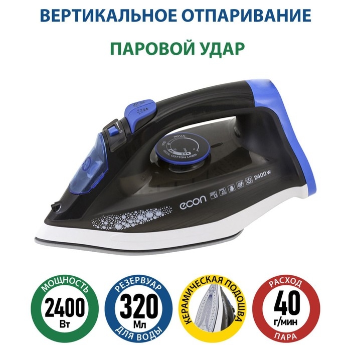 Утюг econ ECO-BI2404, 2400 Вт, керамическая подошва, 320 мл, чёрно-синий Утюг econ ECO-BI2404, 2400 Вт, керамическая подошва, 320 мл, чёрно-синий