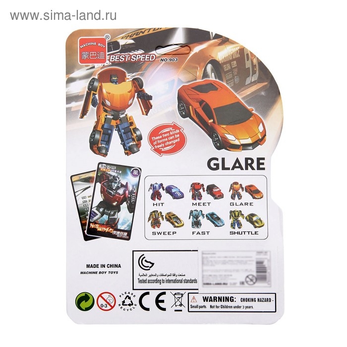 Робот «Автобот», трансформируется, цвет жёлтый Робот «Автобот», трансформируется, цвет жёлтый