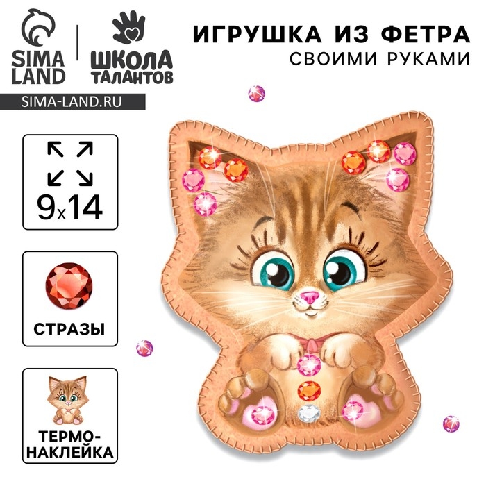 Игрушка из фетра с термонаклейкой, набор для создания «Котёнок» Игрушка из фетра с термонаклейкой, набор для создания «Котёнок»