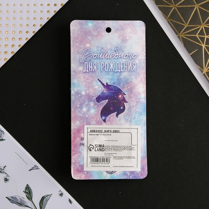 Свеча для торта, цифра «7», 5,5 х 8 см. Свеча для торта, цифра «7», 5,5 х 8 см.