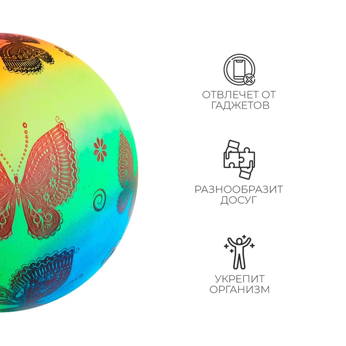 Мяч детский, d=22 см Мяч детский, d=22 см