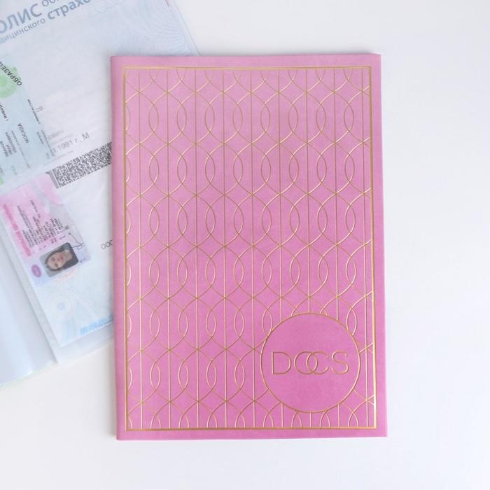 Обложка для семейных документов  Обложка для семейных документов "Docs" 8 файлов А4