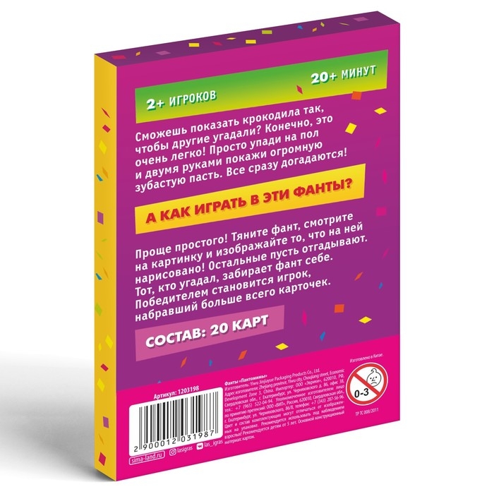 Фанты «Пантомимы», 20 карт, 5+ Фанты «Пантомимы», 20 карт, 5+