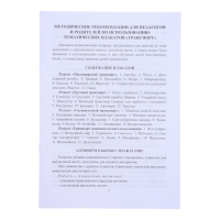 Набор плакатов "Транспорт"  с методическими рекомендациями, 4 плаката, А3