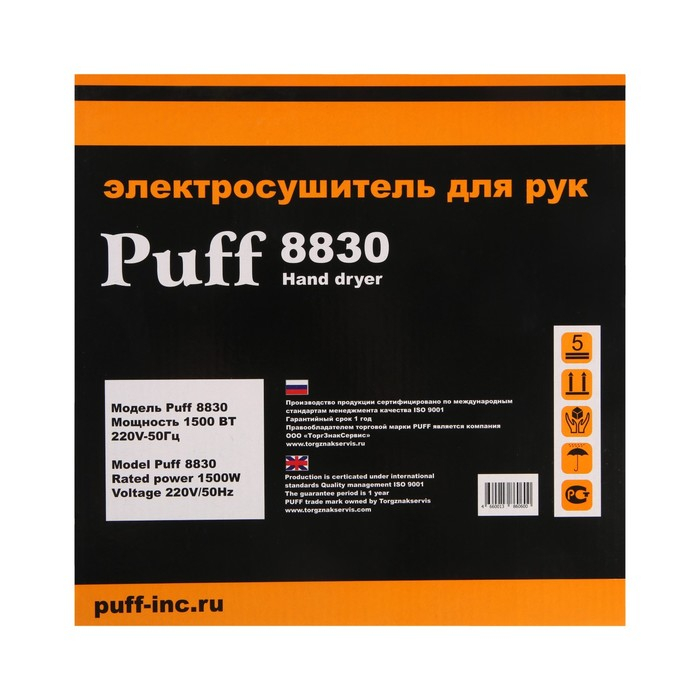 Сушилка для рук Puff-8830, 1.5 кВт, 215х195х220 мм, белый Сушилка для рук Puff-8830, 1.5 кВт, 215х195х220 мм, белый