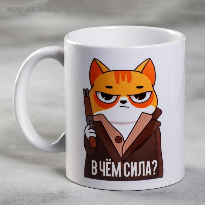 Кружка &laquo;В чём сила?&raquo;, 300 мл