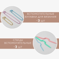 Набор для вязания, 35 предметов, в пенале, 20 × 10,5 × 4 см, цвет розовый