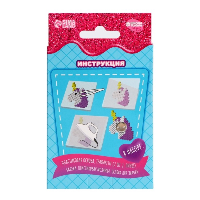 Термомозаика «Милый единорог» с пинцетом, значком Термомозаика «Милый единорог» с пинцетом, значком