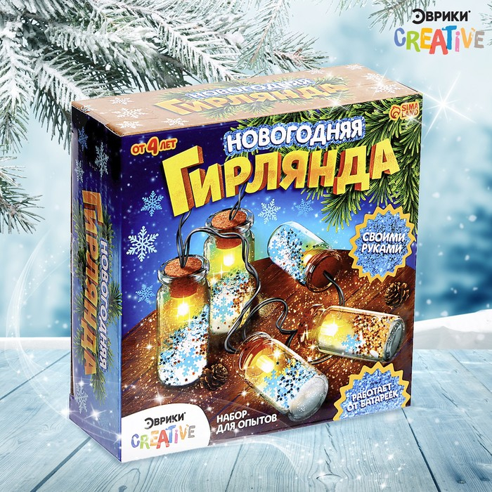 Набор для опытов «Новогодняя гирлянда», снежинки и снег Набор для опытов «Новогодняя гирлянда», снежинки и снег