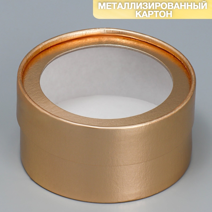 Коробка для макарун, кондитерская упаковка тубус с окном, «Золото», 12 х 12 х 5 см Коробка для макарун, кондитерская упаковка тубус с окном, «Золото», 12 х 12 х 5 см