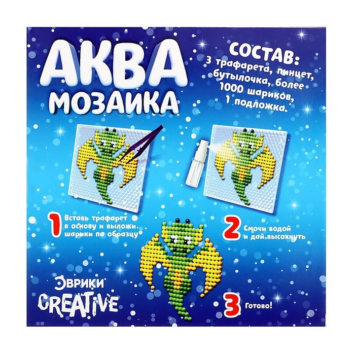 Аквамозаика «Дракончик зелёный», более 1000 шариков, 3 трафарета Аквамозаика «Дракончик зелёный», более 1000 шариков, 3 трафарета