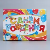 Коробка подарочная сборная, упаковка, &laquo;С Днём рождения&raquo;, 26&times;19&times;10 см