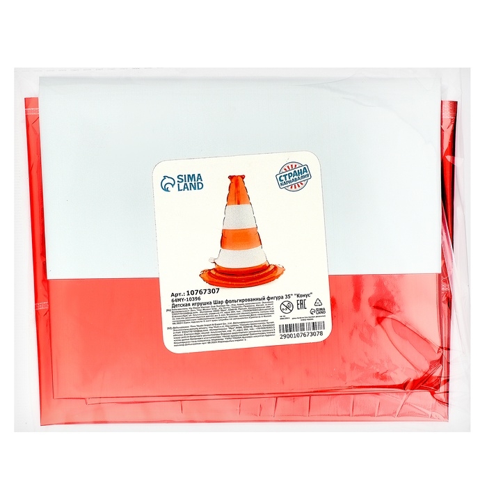 Воздушный шар фольгированный детский 35 Воздушный шар фольгированный детский 35" «Конус», фигура