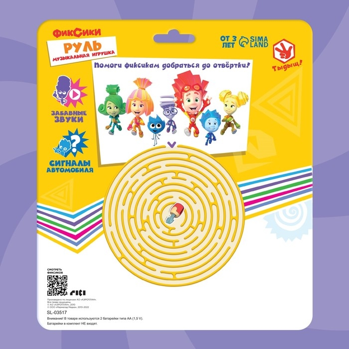 Руль музыкальный « Фиксики: Фикси руль», работает от батареек, звук Руль музыкальный « Фиксики: Фикси руль», работает от батареек, звук