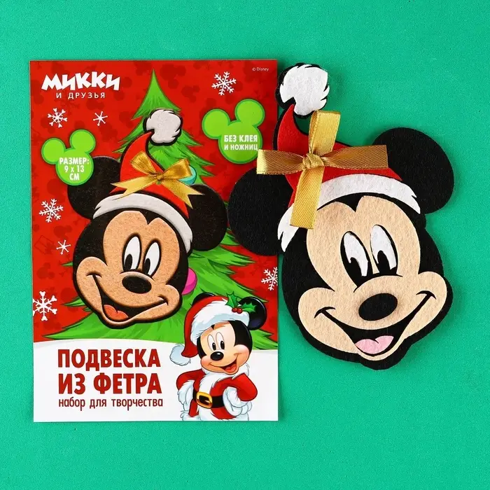 Ёлочная игрушка из фетра своими руками на новый год &laquo;Микки Маус&raquo;, набор для творчества